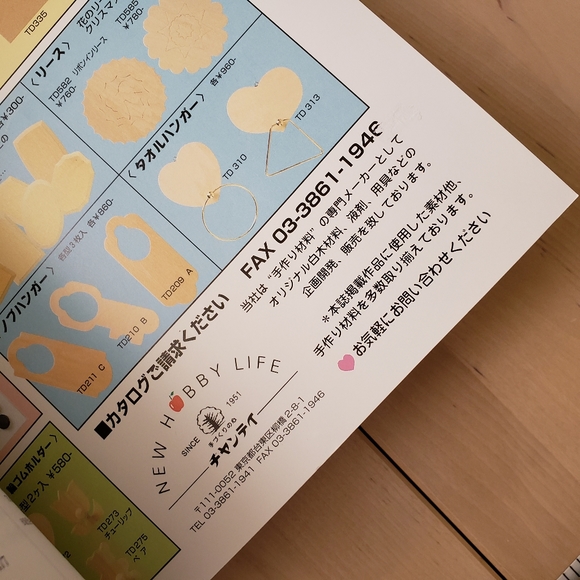 ๐3/25๐ Japanese Clay Art Book - Floral & Plants - Picture 2 of 9